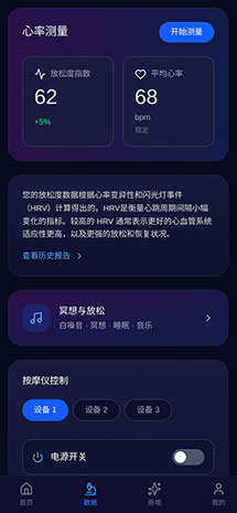 SuraCura APP - Immersive Scenes